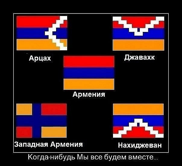 Картинки по запросу "Армения и Арцах фото"